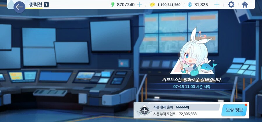 블루아카)총력전 순위 숫자 이런거 처음 봄 ㅋㅋ_1.jpg