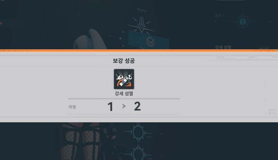 [소녀전선2] 반천 성공_2.png