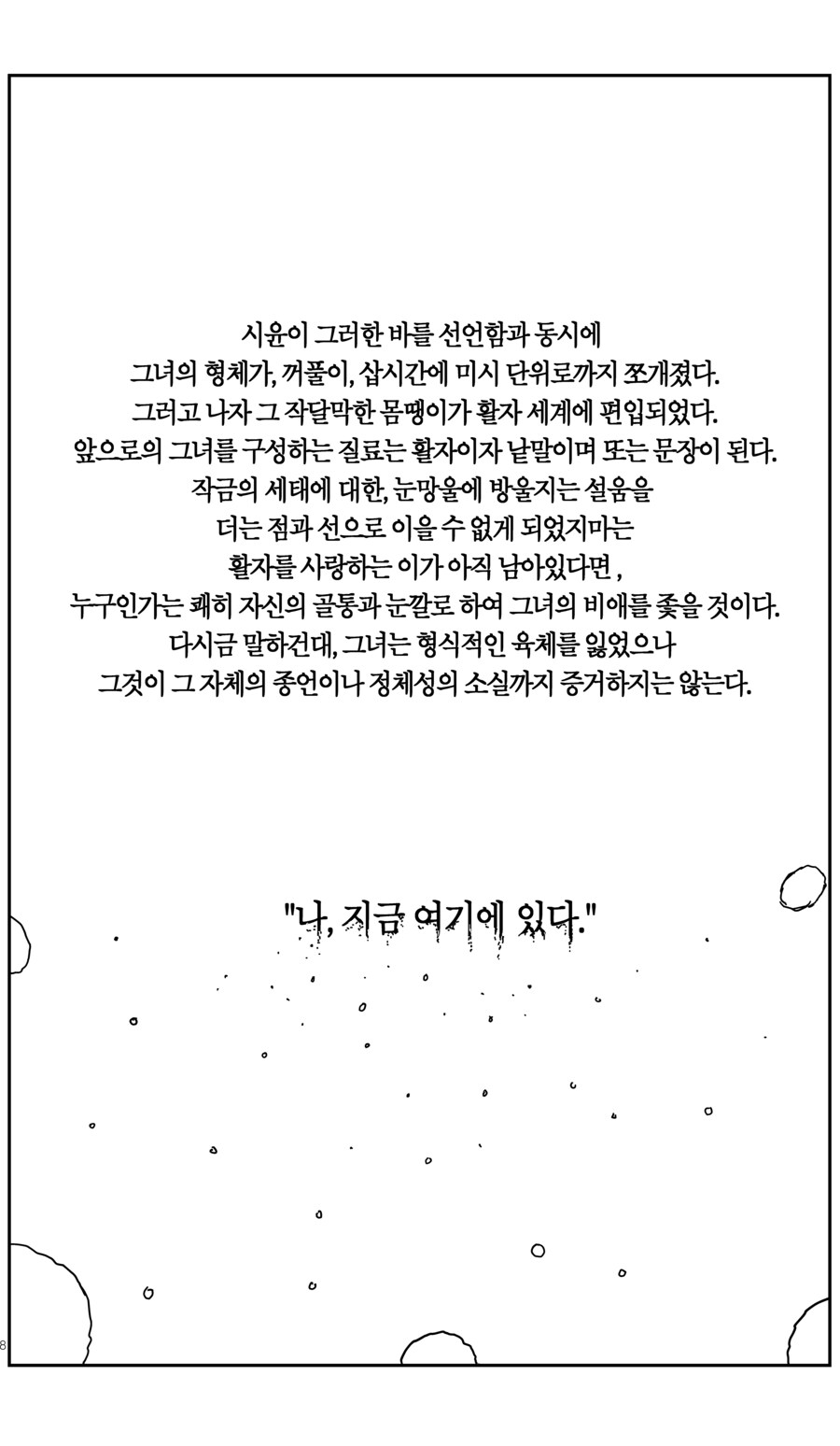 시윤 선배에게 보내는 편지_7.jpg