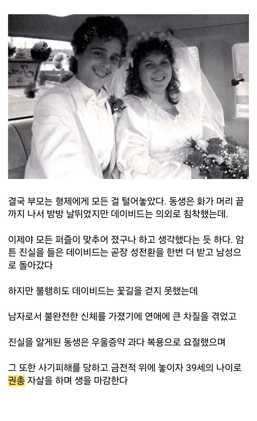 성전환 수술을 두번이나 받은 사나이.jpg_3.jpg