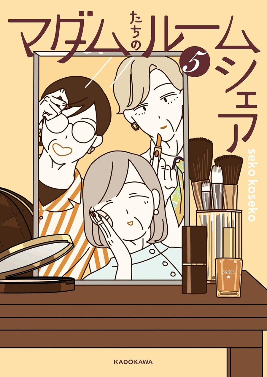 마담들의 룸 셰어 5권 표지_1.jpg