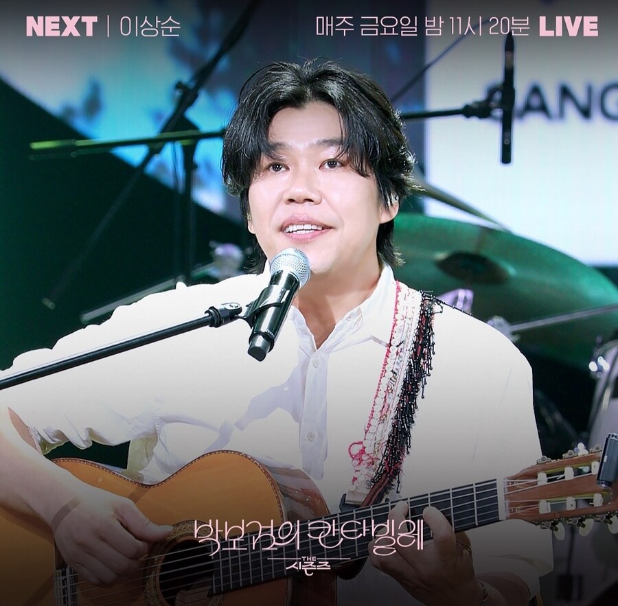 더 시즌즈 '박보검의 칸타빌레' 이번주 라인업_2.jpg