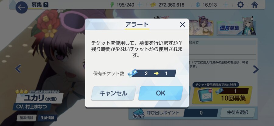 [블루아카] 가챠 간닷!_1.png