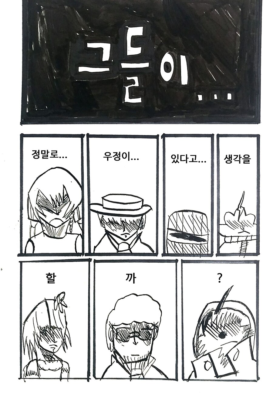다모임 팬만화 1화_4.jpg