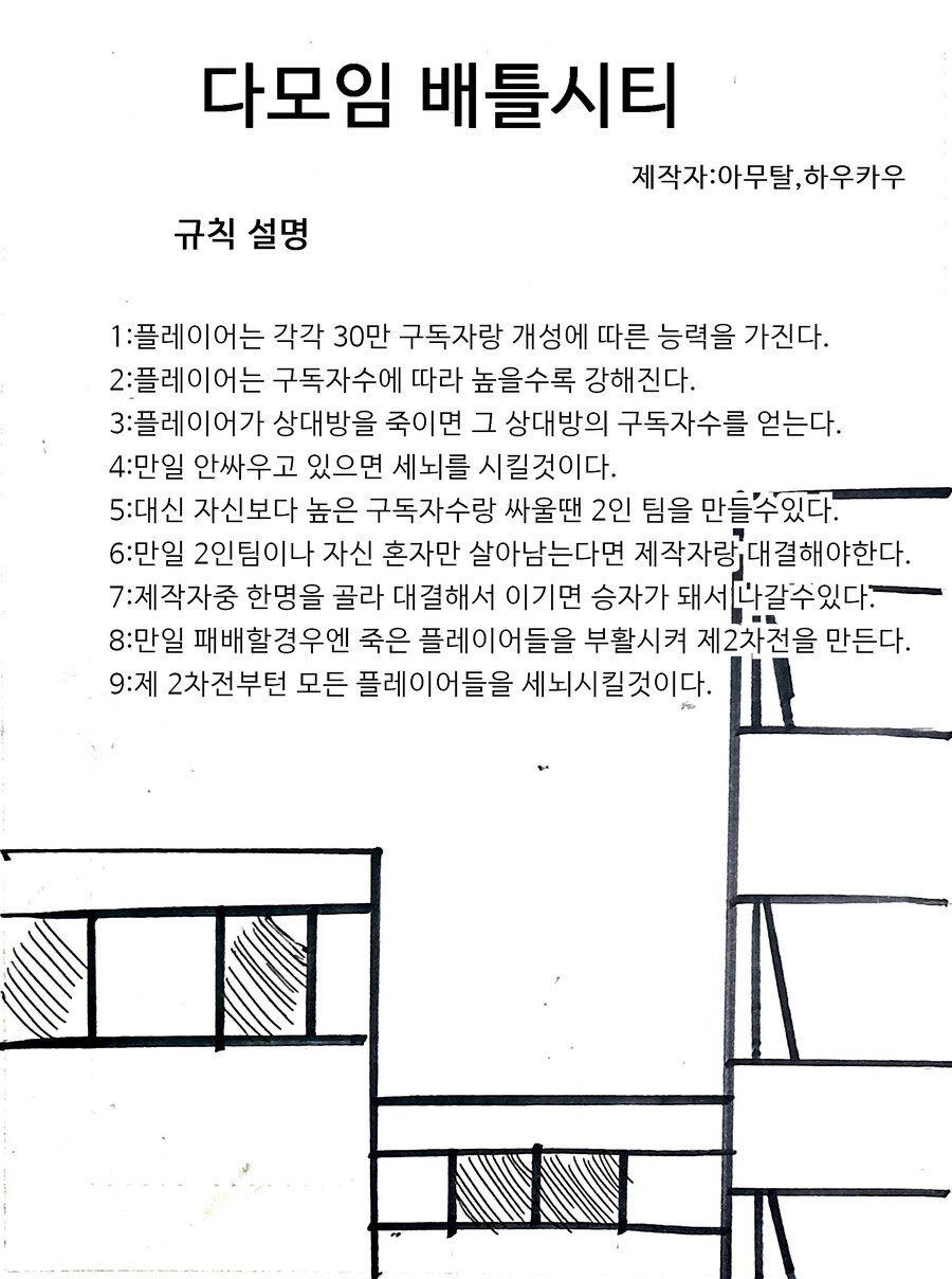 다모임 팬만화 1화_5.jpg
