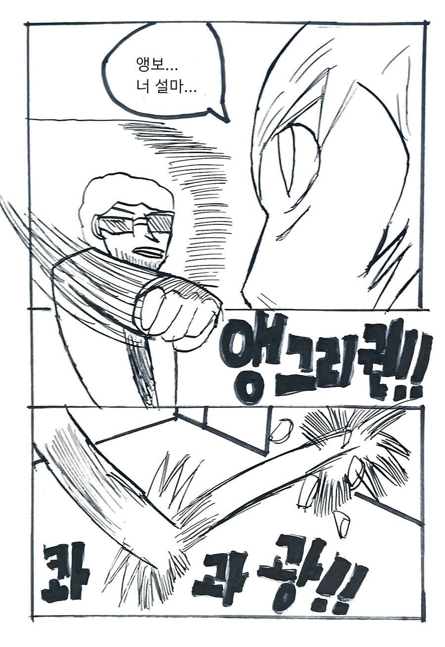 다모임 팬만화 1화_8.jpg