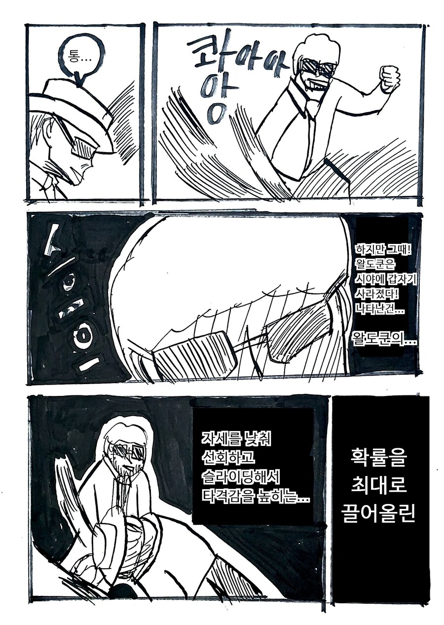 다모임 팬만화 1화_9.jpg