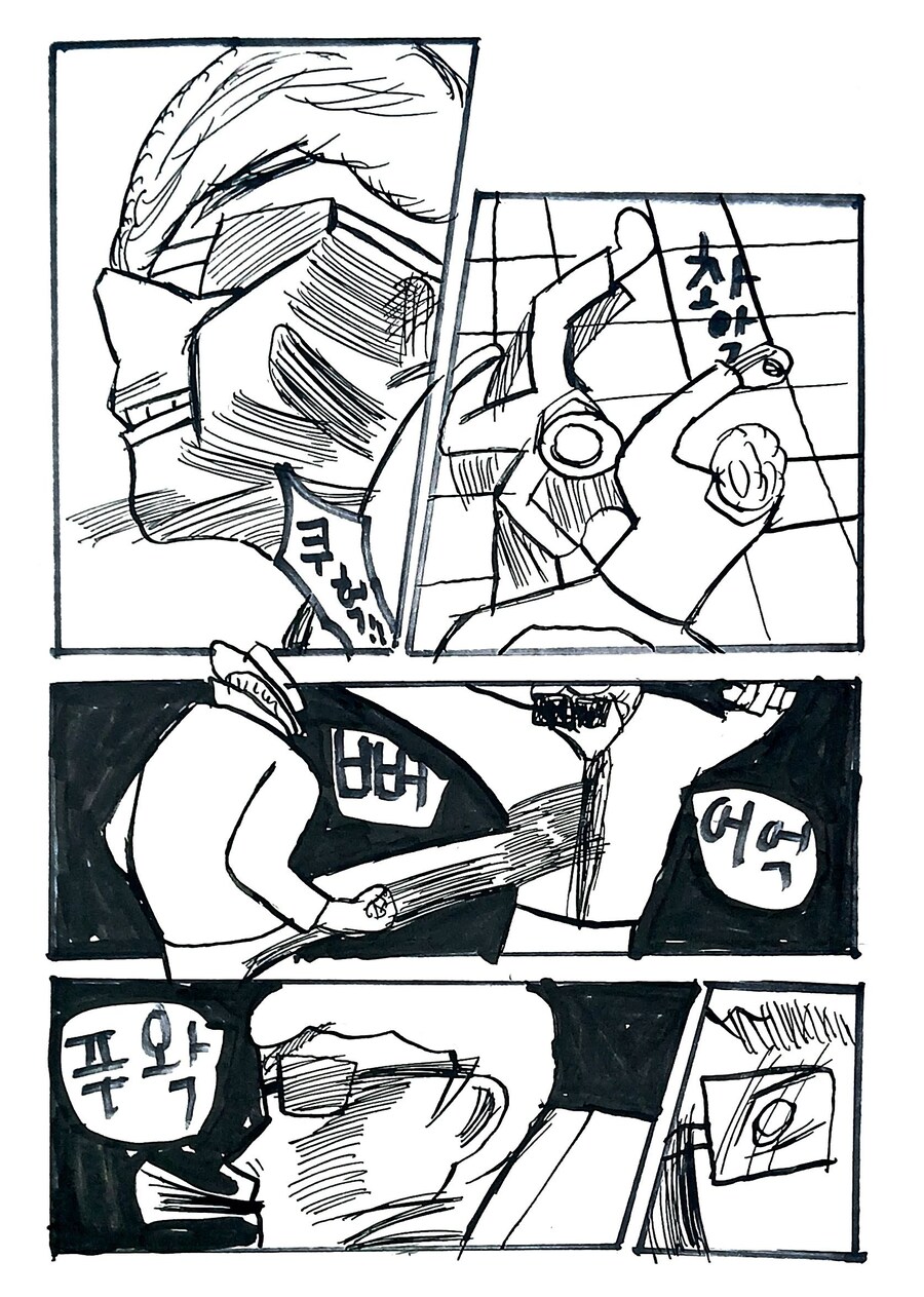 다모임 팬만화 1화_11.jpg