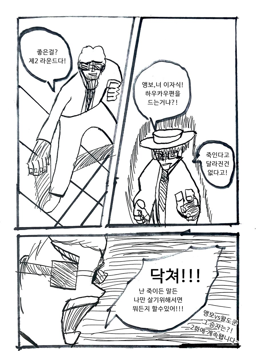 다모임 팬만화 1화_12.jpg