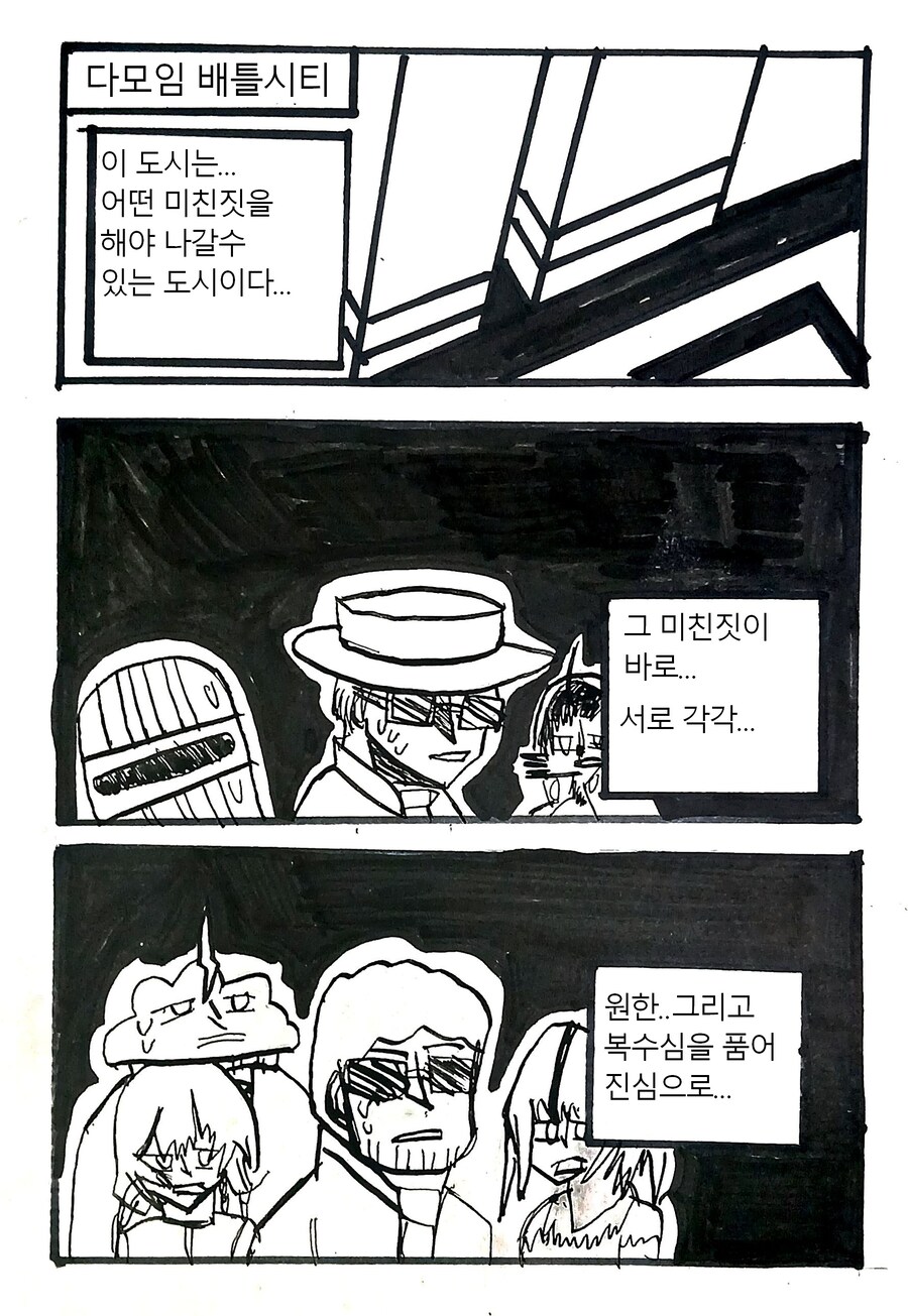 다모임 팬만화 1화_1.jpg