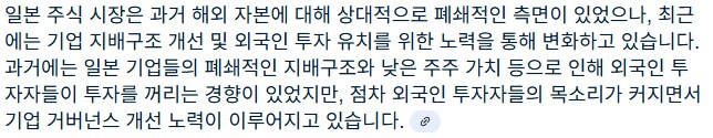 옛날부터 일본이 주식시장 해외자본에 폐쇄적인거 유명하지 않나?_2.png