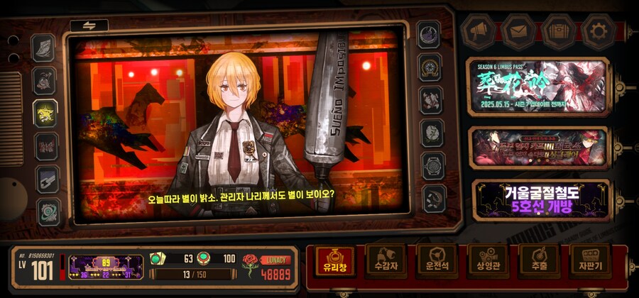 (림버스)진짜 뒤질레 싱클레어?_2.jpg