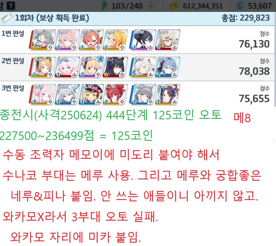 종전시(사격250624) 오토444 125코인_5.png