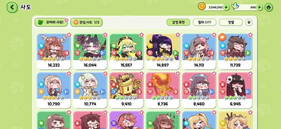 트릭컬)트릭컬하는 유게이들아 물어볼게 있다._1.jpg