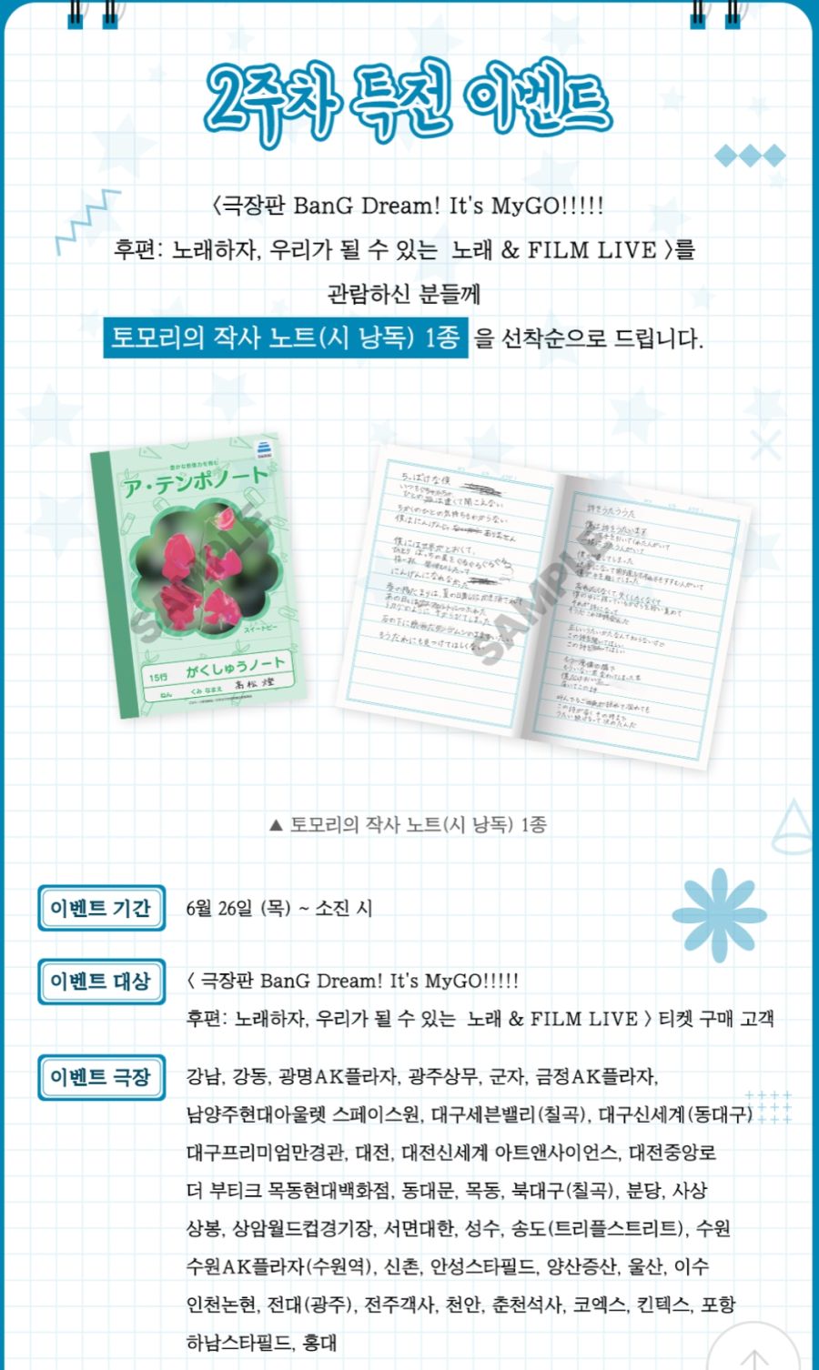 뱅드림) 아, 이걸 또 시도 해봐야 하나?_1.jpg
