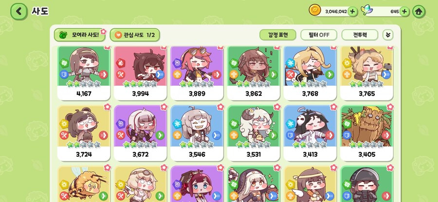 트릭컬)트릭컬하는 유게이들아 물어볼게 있다._2.jpg