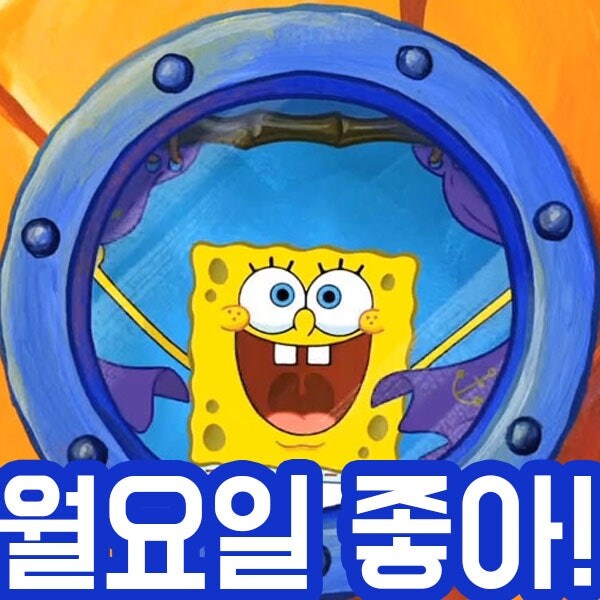 어른이 되니까 이해되는 스폰지밥_1.jpg