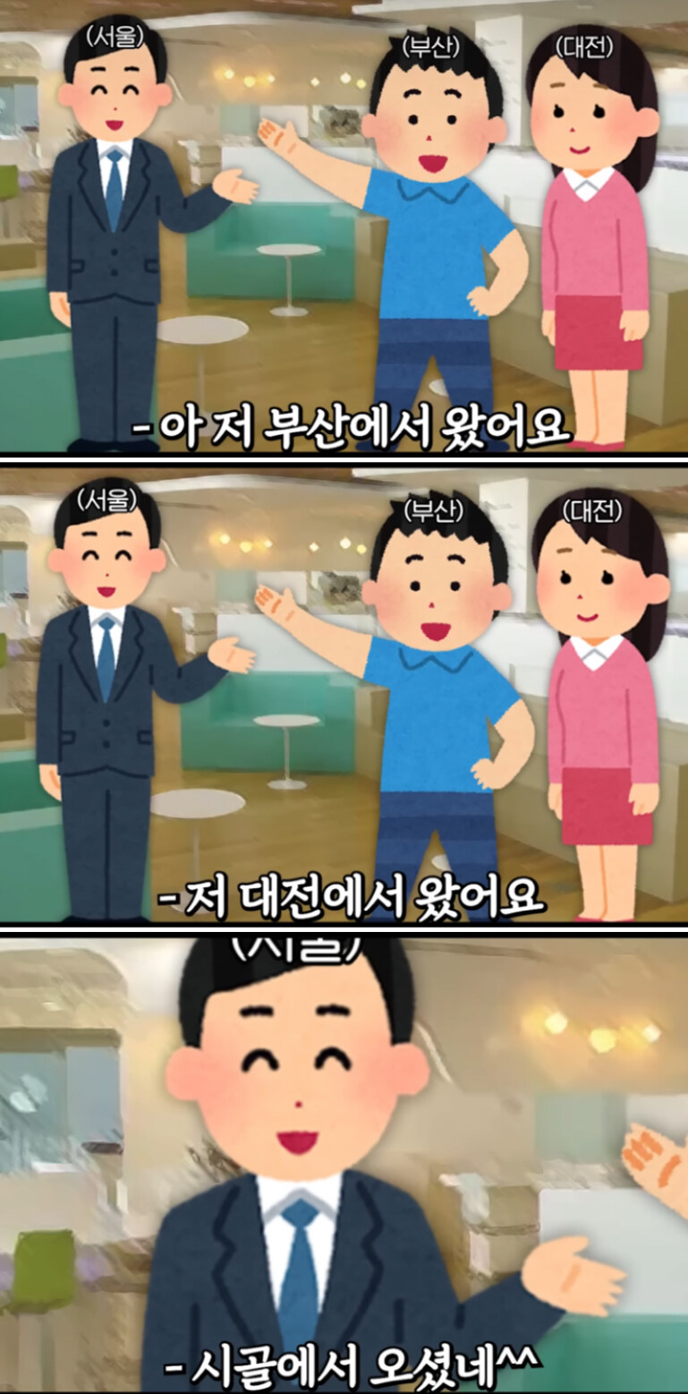서울과 시골(?)의 차이점_3.jpg