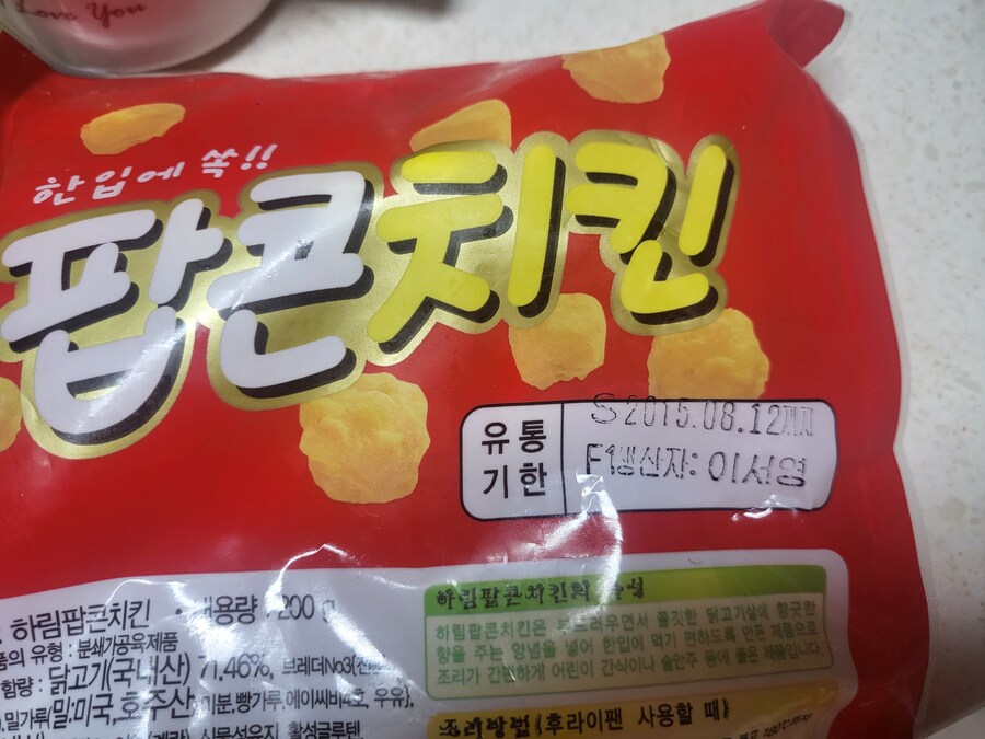 캬 우리집 냉동고 레전드_1.jpg