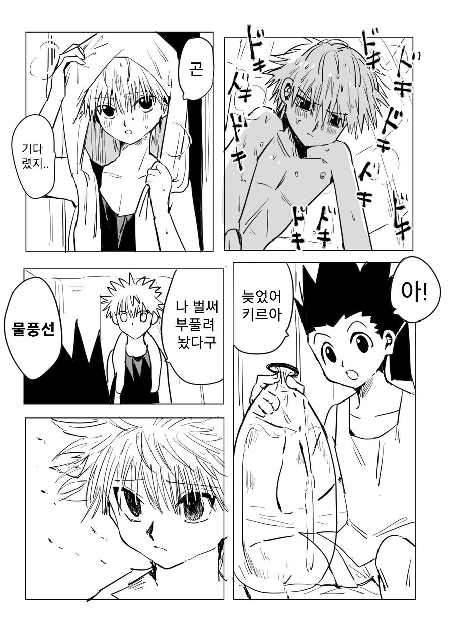 호모, 헌터x헌터) 은근히 게이 가능성일 캐릭터.manhwa_3.jpg