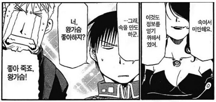 강철)설정상 더 빨리 등장했다면 재밋었을 관계_1.png