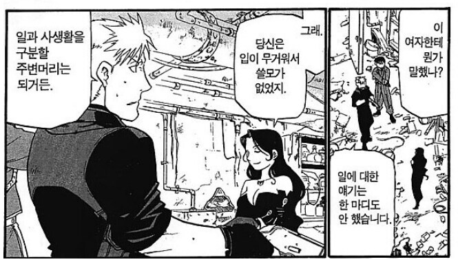 강철)설정상 더 빨리 등장했다면 재밋었을 관계_2.png
