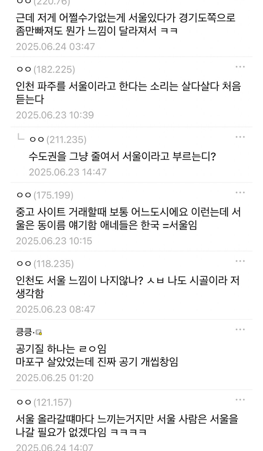 서울과 시골(?)의 차이점_6.jpg