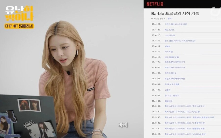 영화) 모 걸그룹 멤버의 넷플리스 영화 취향_1.jpg