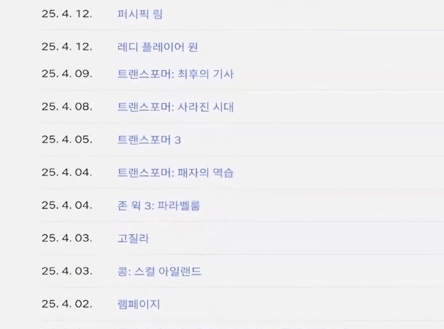 영화) 모 걸그룹 멤버의 넷플리스 영화 취향_2.jpg