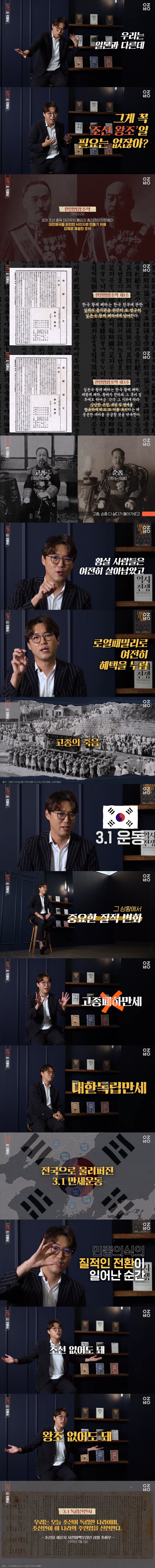 조선 황실이 사라진 이유.jpg_1.jpg