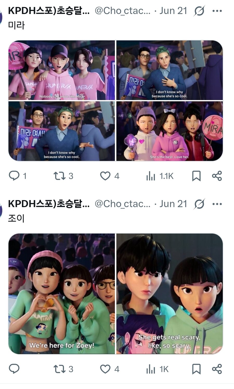 케이팝) 멤버 체형 따라 팬 체형도 변하는거 같다?_2.jpg