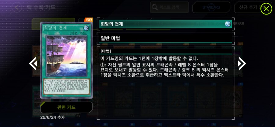 유희왕)마듀 신규팩은 아르카나랑 검투수 지원인가_3.jpg