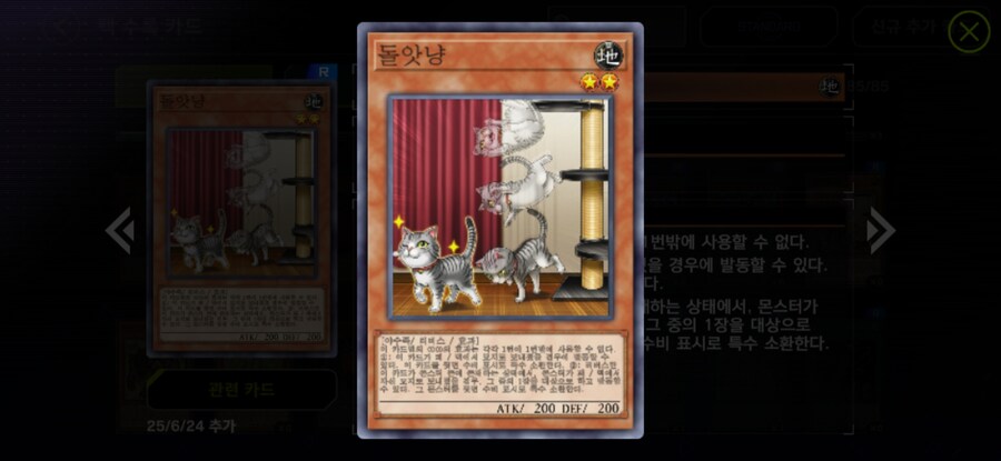유희왕)마듀 신규팩은 아르카나랑 검투수 지원인가_4.jpg