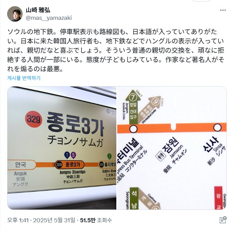 (트위터) 5월 31일에 한국을 방문했던 역사 및 분쟁 연구가 야마자키 마사히로_1.png