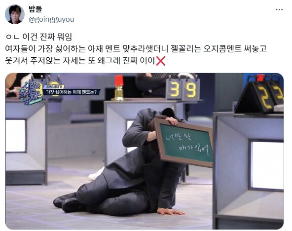 여자들이 싫어하는 아재 멘트.jpg_1.png