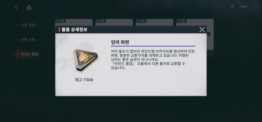 소전2에서 잉여파편은 사실 핵심문제는 아님_1.jpg
