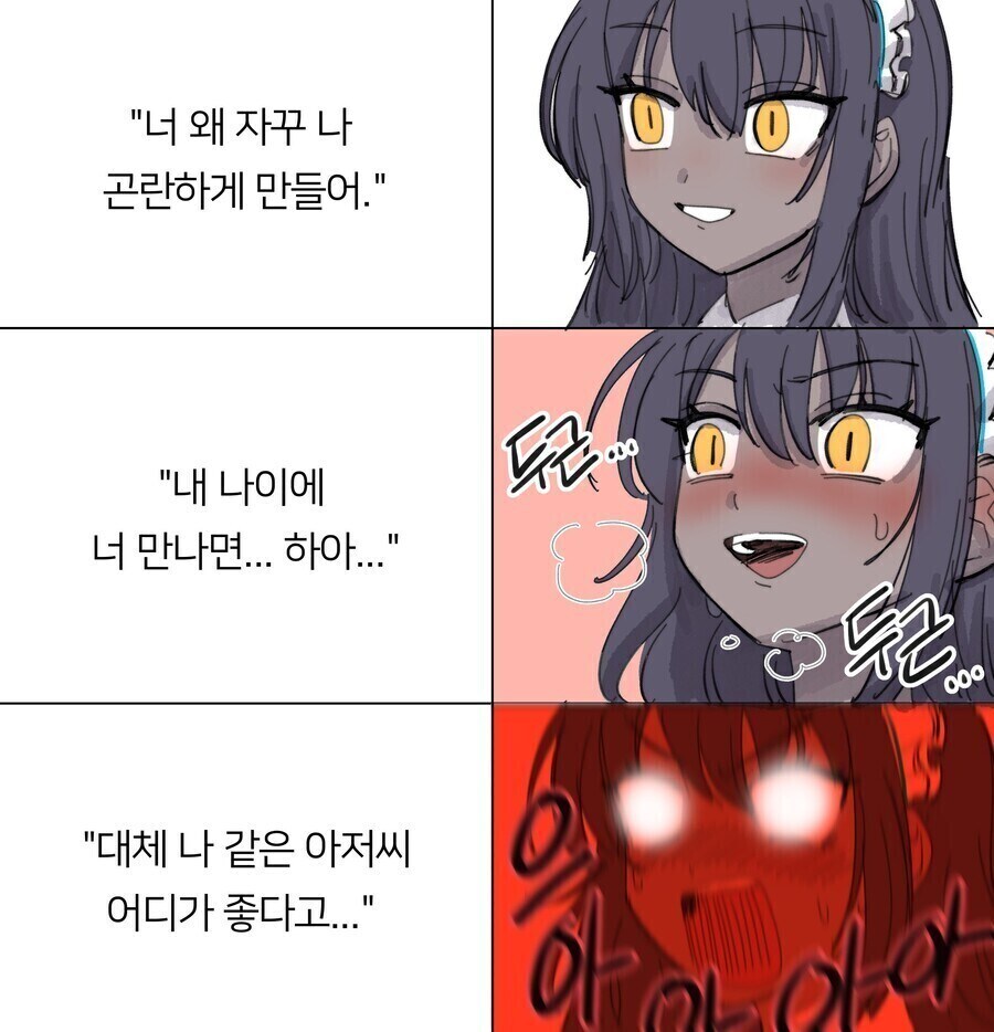 마비m) 이런 나이먹은 아줌마가 뭐가좋다고.._20.jpg