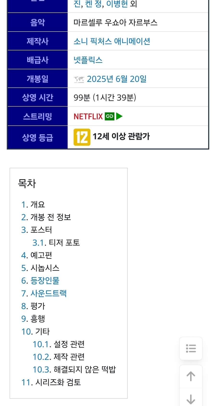 케이팝) 나무위키 애들도 손을 못 대는 스토리 정리_1.jpg