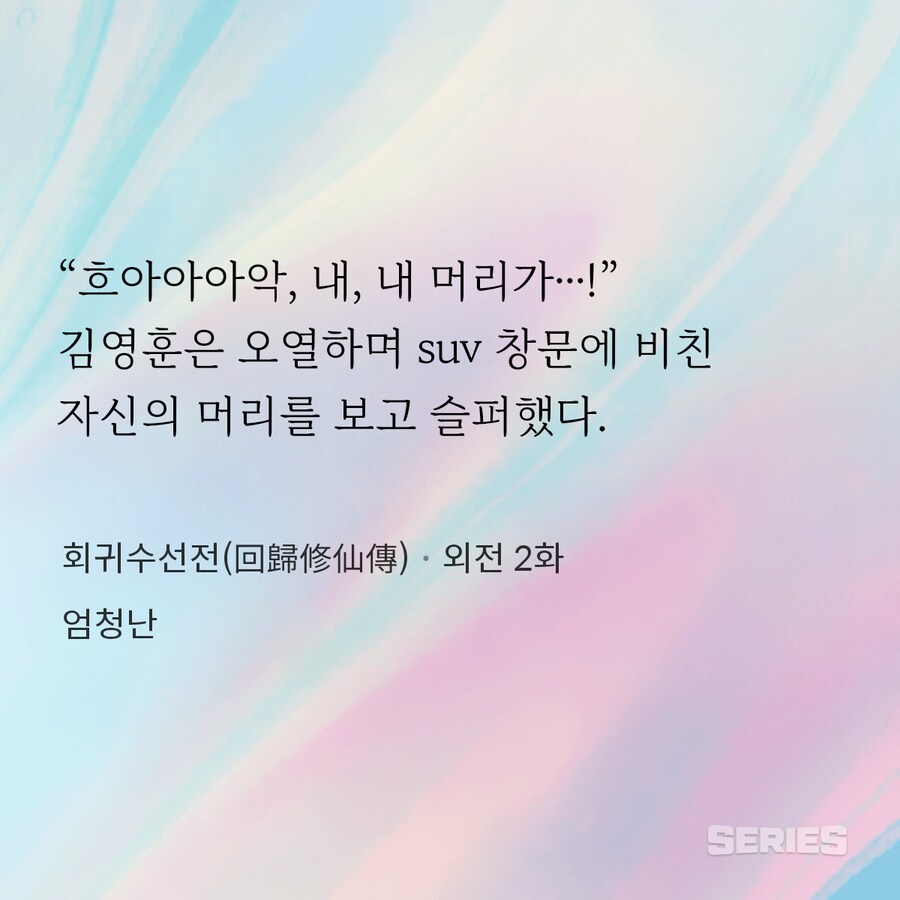이세계물 주인공들이 귀환하면 생기는 일_2.png