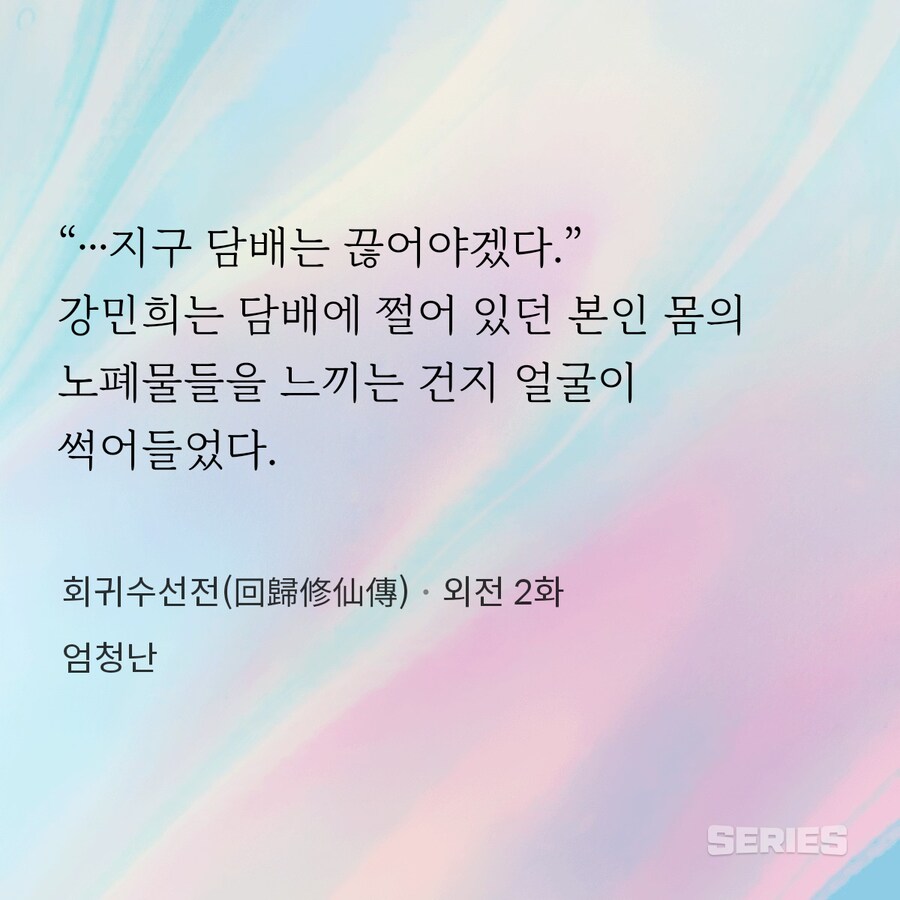 이세계물 주인공들이 귀환하면 생기는 일_3.png