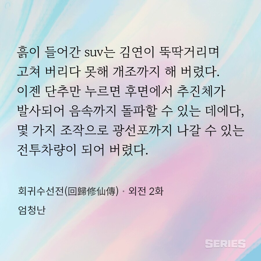 이세계물 주인공들이 귀환하면 생기는 일_4.png