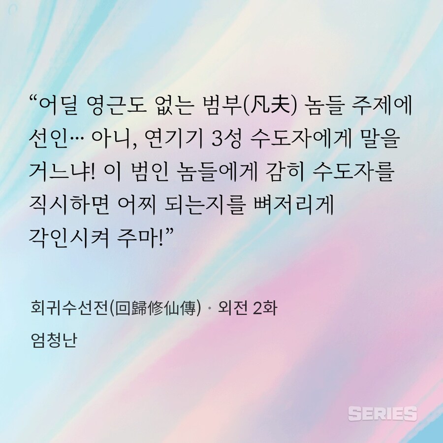 이세계물 주인공들이 귀환하면 생기는 일_5.png
