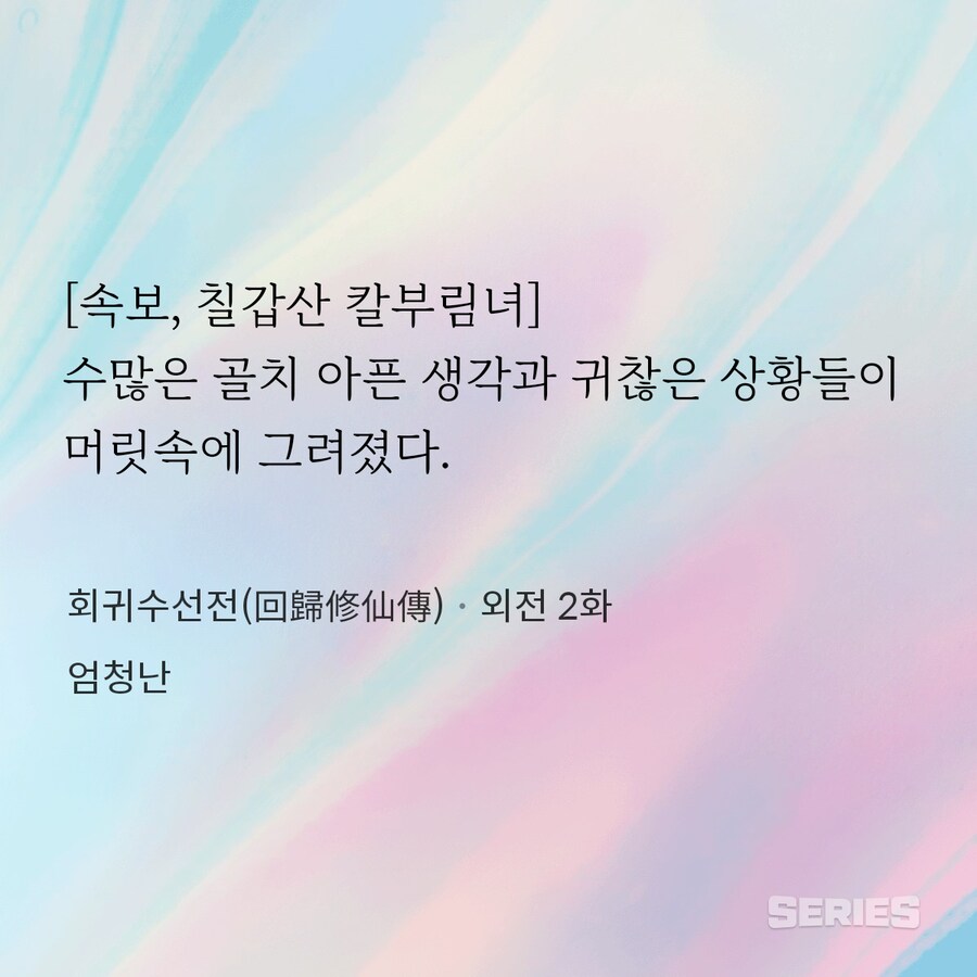 이세계물 주인공들이 귀환하면 생기는 일_6.png