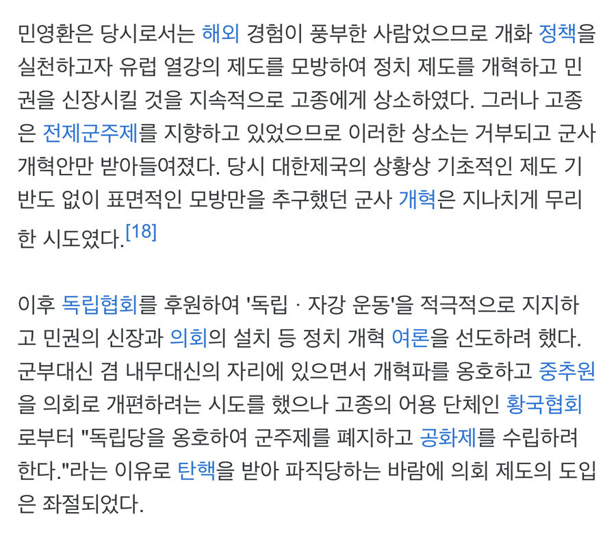 민영환 젊었을때 행적은 모르겠는데 노년 행적은_1.jpg