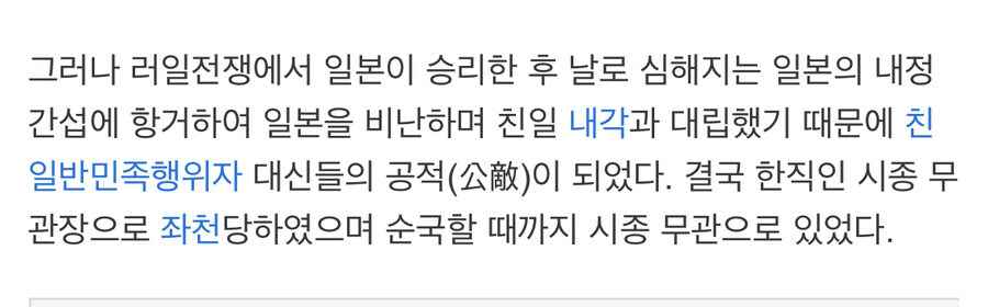 민영환 젊었을때 행적은 모르겠는데 노년 행적은_2.jpg