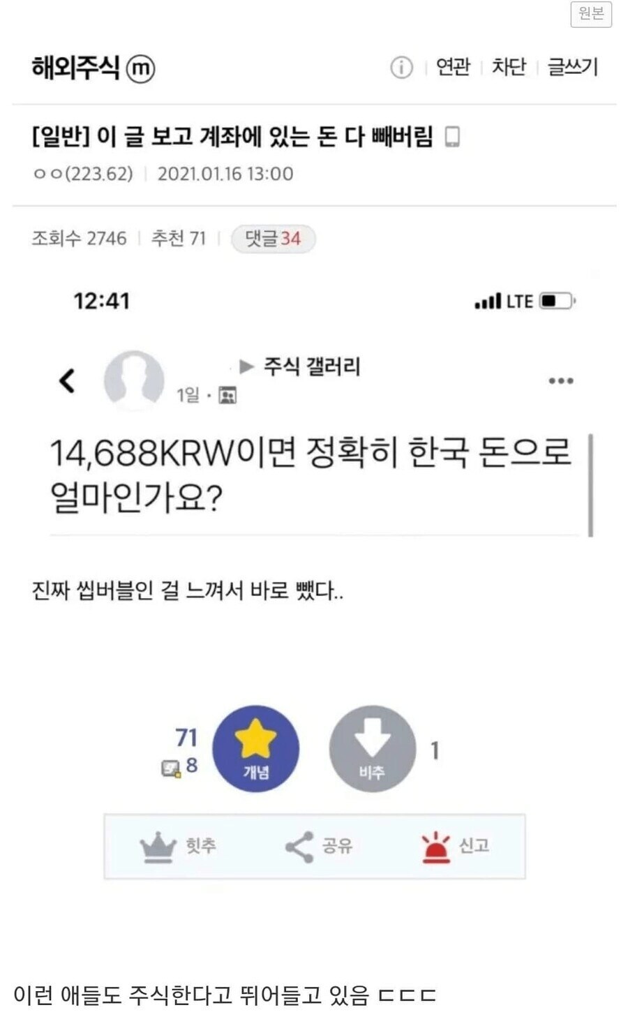 ??? : "14,688KRW이면 원으로 얼마인가요?"_1.jpg