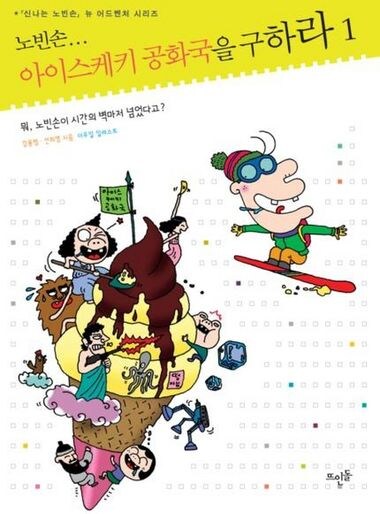 E북 터지는 거 보면 예언이었구나 싶은 소설_1.jpg