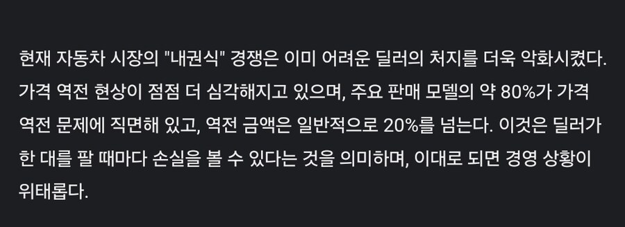 중국 최신근황 대금 지급 약속 지켜라_4.jpg