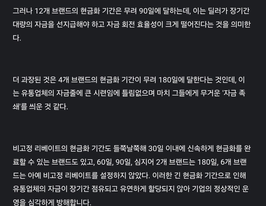 중국 최신근황 대금 지급 약속 지켜라_3.jpg