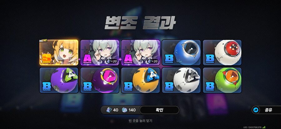 젠레스) 말해 내 3만 2천돌 다 어디갔어!!!!_1.jpg